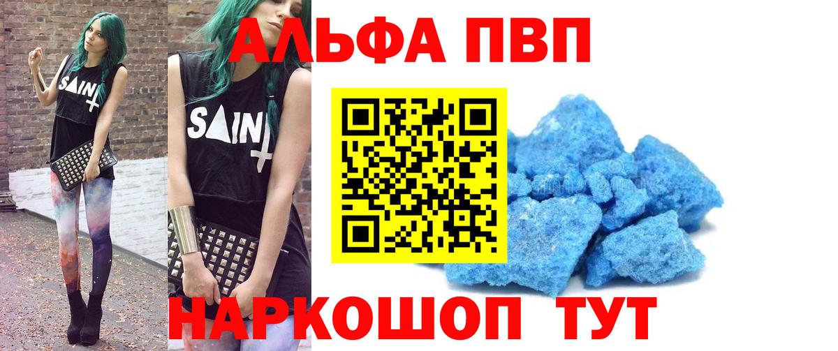 A PVP  Альфа ПВП крисы CK  Альфа ПВП VHQ  Вход с VPN  Майский  А ПВП кристаллы 