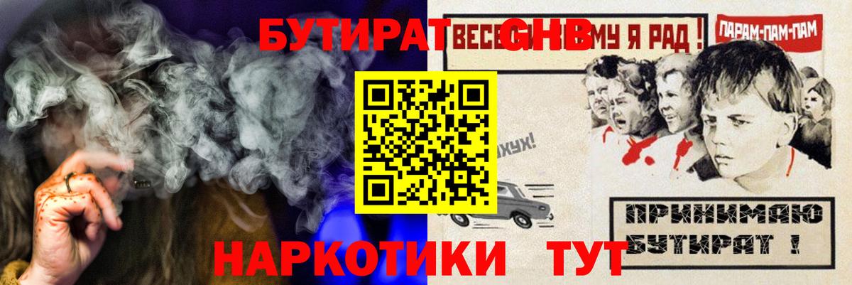 Бутират BDO Майский