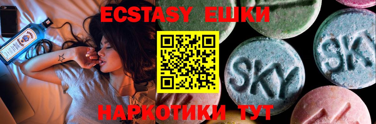 ЭКСТАЗИ DUBAI  Вход с VPN  Майский  ЭКСТАЗИ mix 