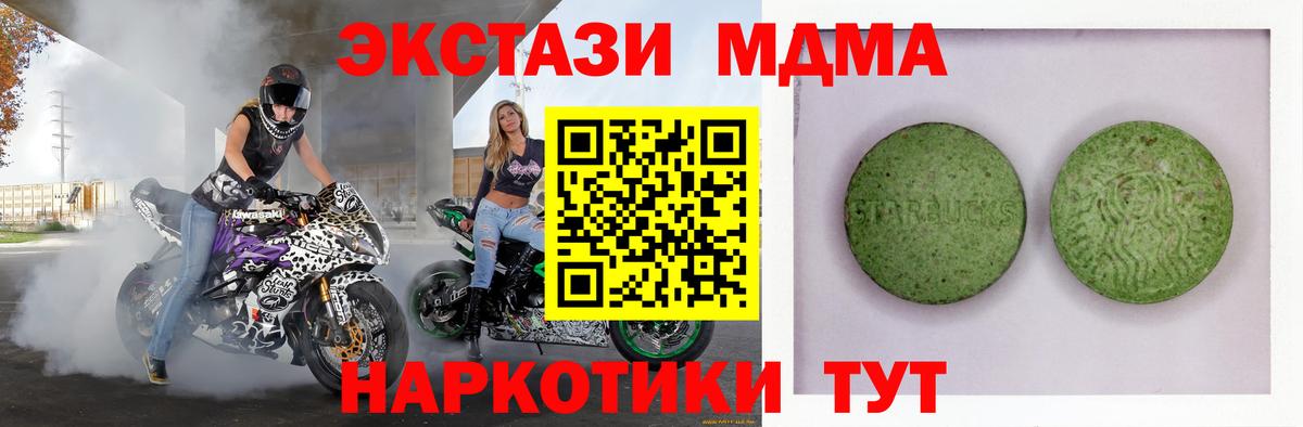 Ecstasy 280мг Майский