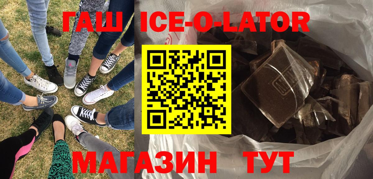 ГАШ убойный  ГАШ Premium  Майский  Вход с VPN 