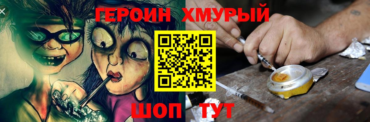 Майский  ГЕРОИН афганец  Вход с VPN 