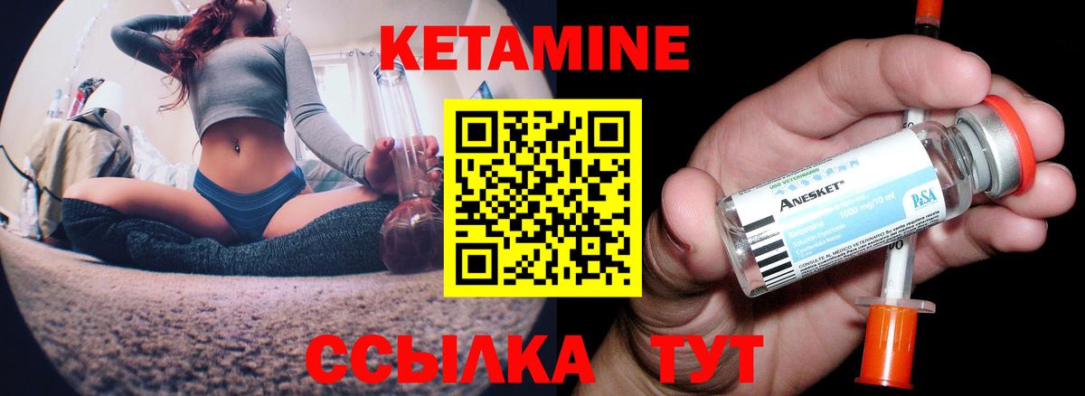 Кетамин ketamine  Вход с VPN  Майский 