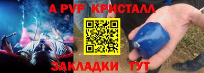 a pvp Янаул
