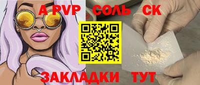 a pvp Янаул