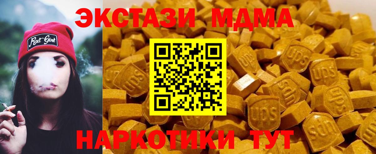 МДМА crystal Майский
