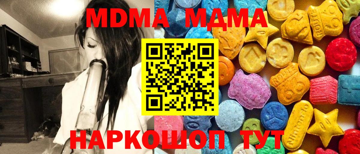 MDMA Molly  МДМА  Майский  Вход с VPN 