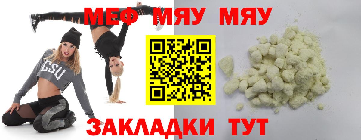Меф VHQ  Вход с VPN  Майский  Мефедрон 4 MMC 