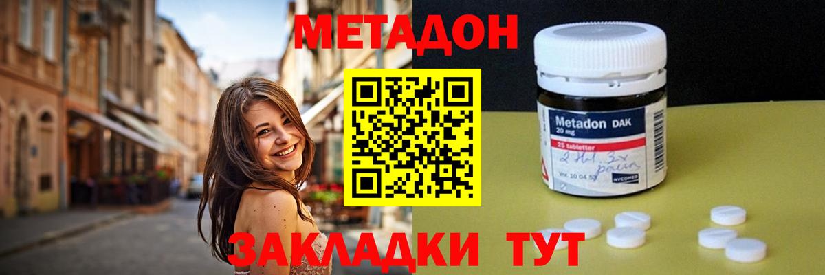 Майский  маркетплейс наркотические препараты  Вход с VPN  Метадон кристалл  МЕТАДОН мёд 