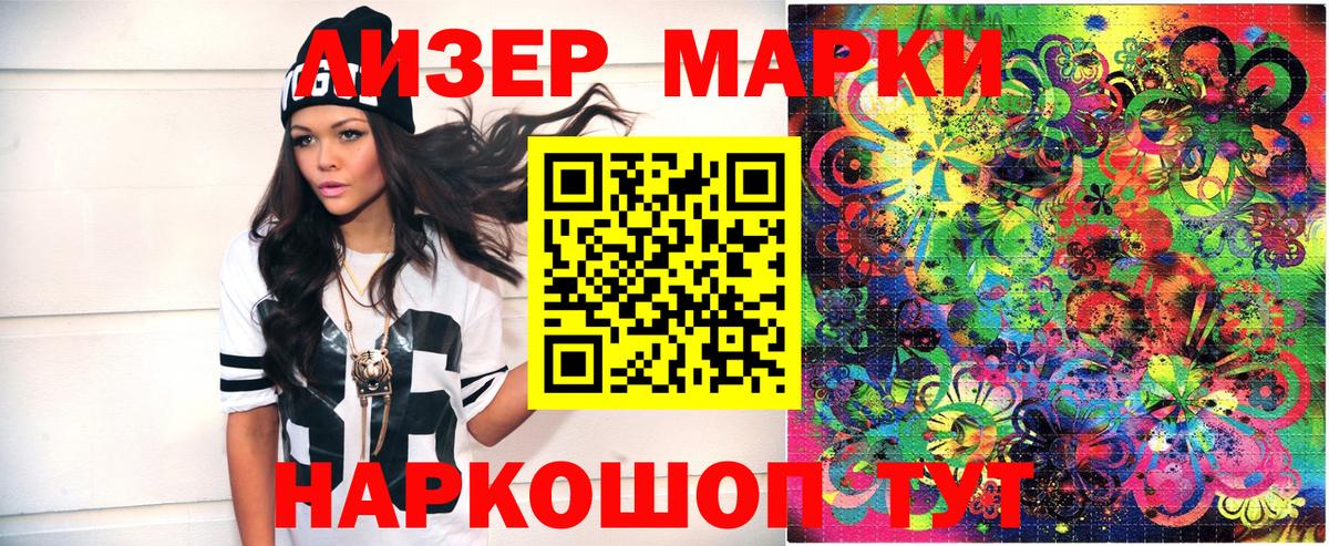 Майский  Марки 25I-NBOMe  Вход с VPN  Наркотические марки 1,8мг 