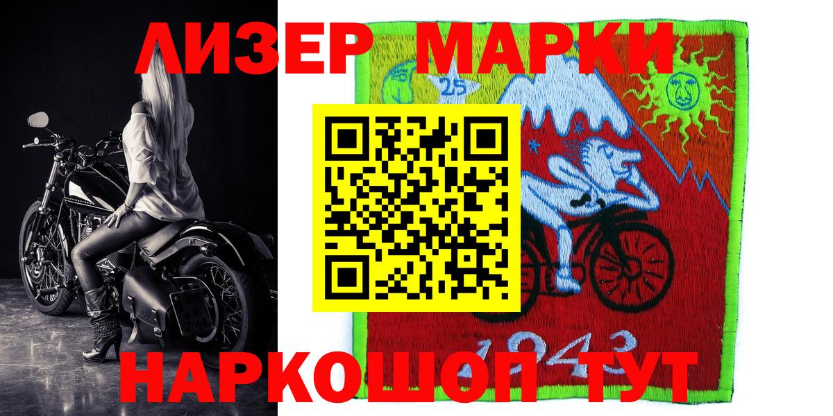 Марки NBOMe 1,5мг Майский