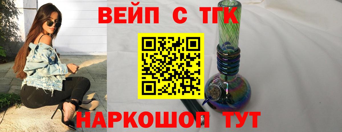 Майский  цены   Вход с VPN  Дистиллят ТГК концентрат 