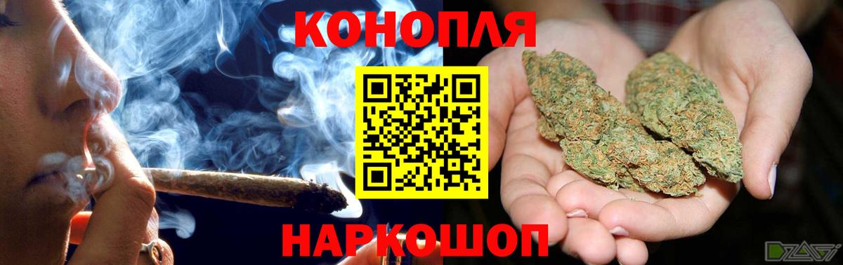 Бошки марихуана THC 21%  Вход с VPN  Майский  Каннабис ГИДРОПОН 